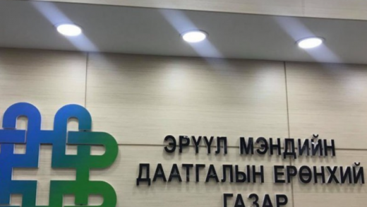 ЭМД-ын Сангийн 68 сая 605 мянган төгрөгийг нөхөн төлүүлж хохиролгүй болголоо