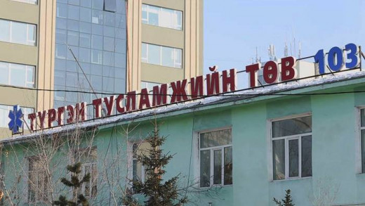 Нийслэлийн түргэн тусламжийн төв иргэдийн амь насыг учирч болох эрсдлээс хамгаалдаг учир ажил хаялтад оролцохгүй