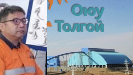 ОЮУТОЛГОЙН ХЭЛЭЛЦЭЭРТЭЙ ЗЭРЭГЦЭЭД Д.АМАРТҮВШИНГ ЯАГААД СУЛЛАВ