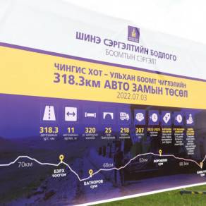 Чингис хот-Ульхан боомт чиглэлд эхлүүлсэн авто замын үргэлжлэл 248.3 км замыг барьж дуусгана